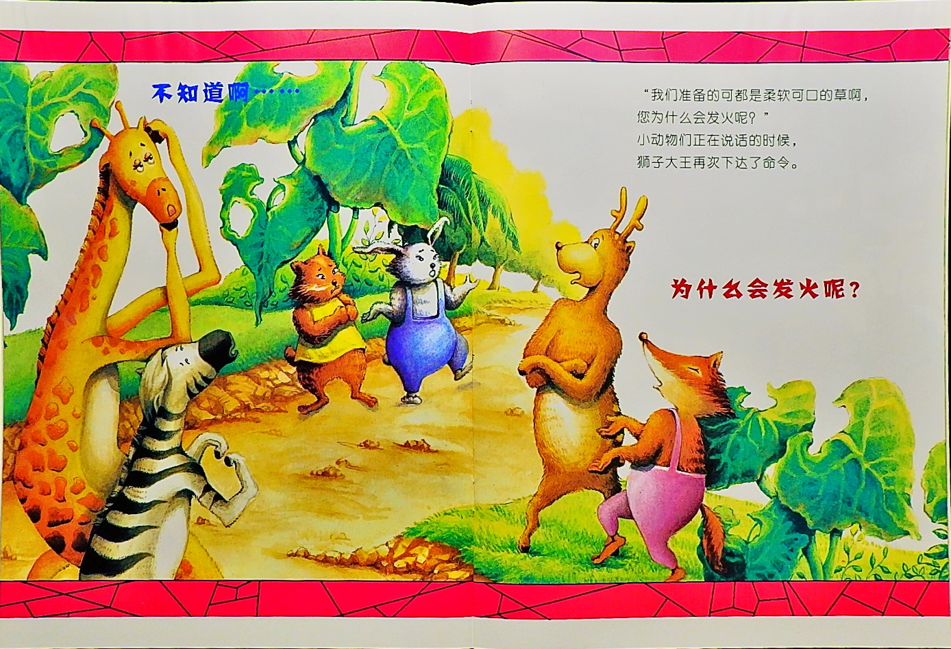 还是肉菜好吃 (06),绘本,绘本故事,绘本阅读,故事书,童书,图画书,课外阅读